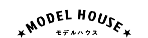 モデルハウス MODEL HOUSE